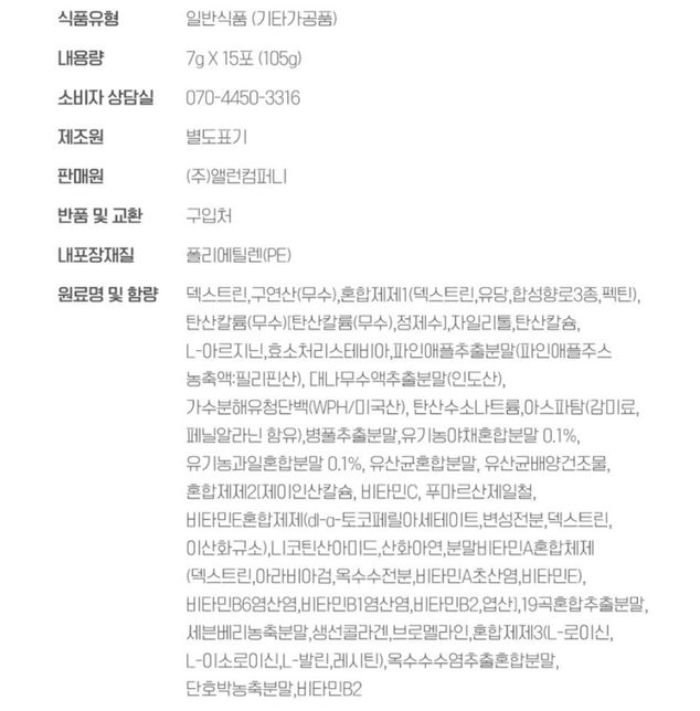 수유중 섭취 가능한 제품일까요?의 0번 째 이미지