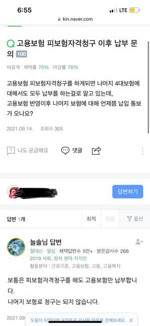 피<mark>보험</mark>자격확인 / <mark>실업급여</mark> / 초단기<mark>근로자</mark>의 2번 째 이미지