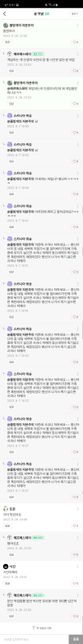 네이버 이웃블로그에서 답글로 욕설,협박을 하는데 고소가 가능할까요?의 1번 째 이미지