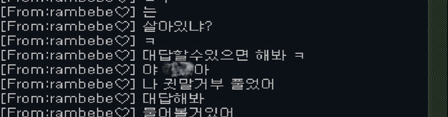 모욕죄 또는 통신매체음란죄로 신고 가능한 사례인가요?의 3번 째 이미지