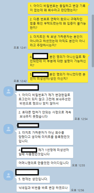 개인 거래 관련하여 고소를 진행하고 싶습니다, 도와주세요.의 0번 째 이미지