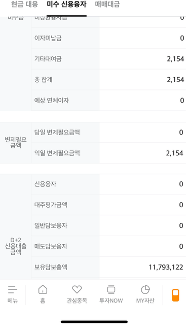 주식 너무 어려워 뭐가 몬지 살명좀 쉽게ㅜ하지 기타대여금의 1번 째 이미지