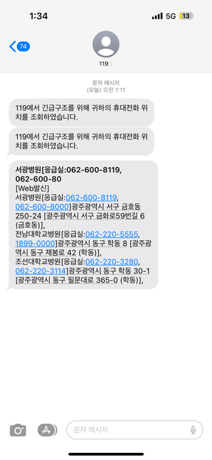 전<mark>남자친구</mark>의 <mark>협박</mark>, 신고 가능한가요의 1번 째 이미지
