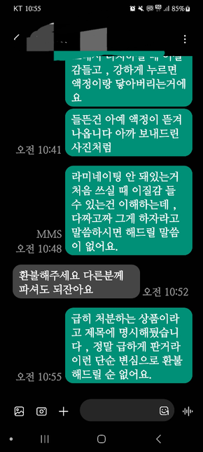 중고 직거래 환불 책임이 있나요?의 2번 째 이미지