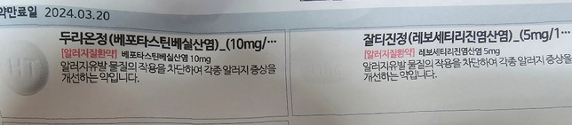 이약들중에 스테로이드 있나요?의 0번 째 이미지