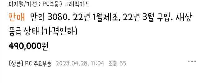 중고거래 상태사기 (그래픽카드) 질문드려요 ㅠㅠㅠ의 0번 째 이미지