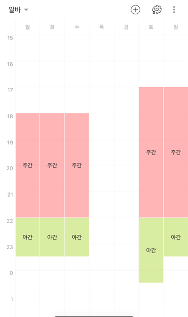 알바월급 계산 질문드려요 ☺️☺️의 0번 째 이미지