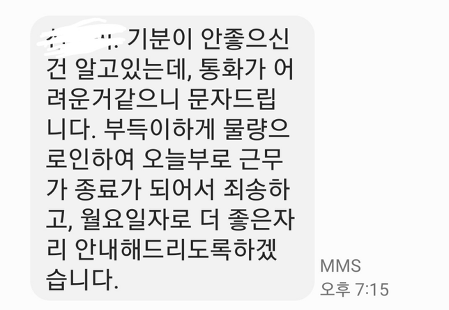 부당해고시 처치 대응방법 노하우 공유 부탁트립니다?의 1번 째 이미지