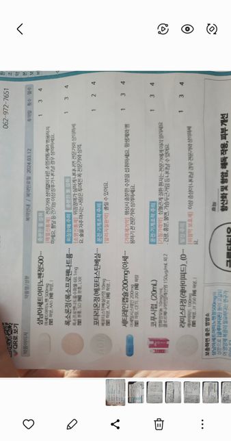 코로나 약 복용중인데 딱국질 유발하는약이있는지요?의 0번 째 이미지