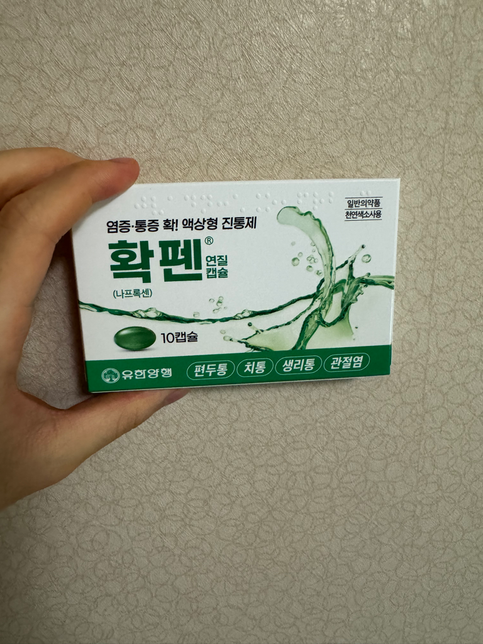 확펜이라는 두통약이랑 이소티논같이 복용해도 되나요?의 0번 째 이미지