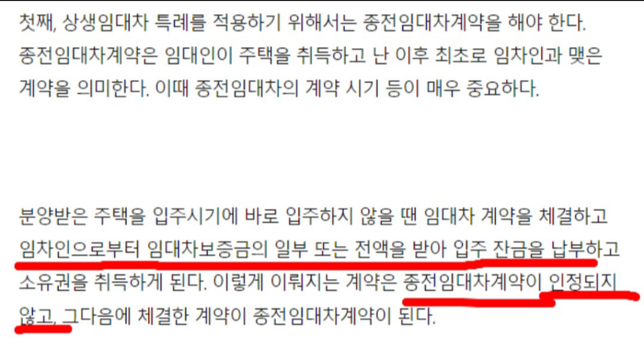 상생임대인 조건에 해당될까요?의 0번 째 이미지