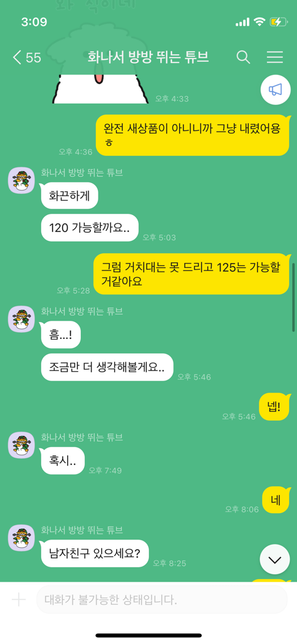 카카오톡 오픈채팅 위협 신고 할 수 있나요?의 2번 째 이미지
