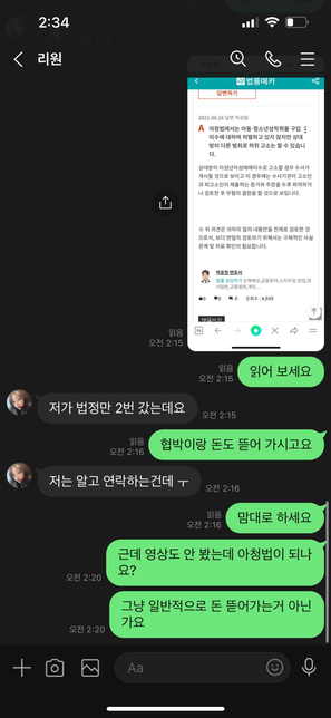 트위터 아청법 협박을 받았어요.의 0번 째 이미지