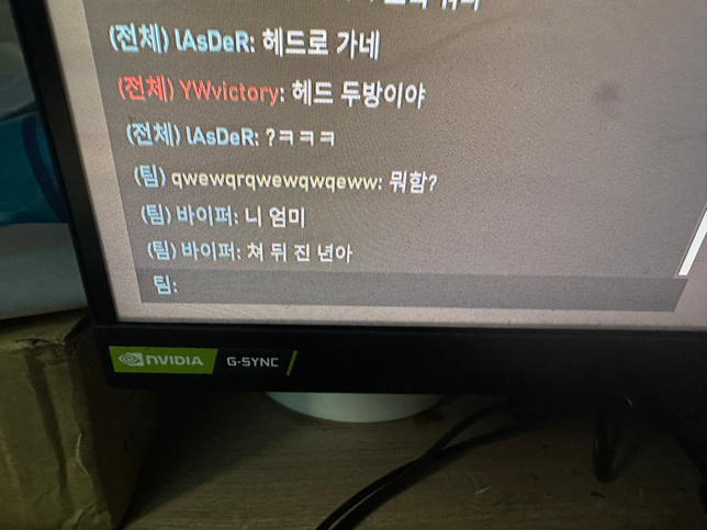 게임에서 부모욕 고소 가능한지 여부 질문의 1번 째 이미지
