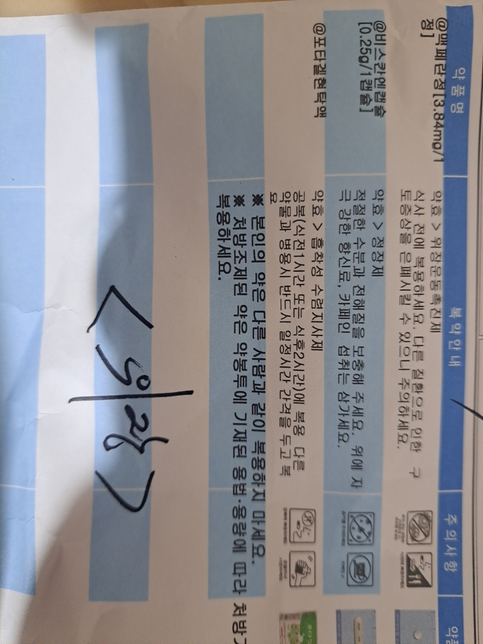 토마토 섭취 후 속울렁거림이 있어요의 0번 째 이미지