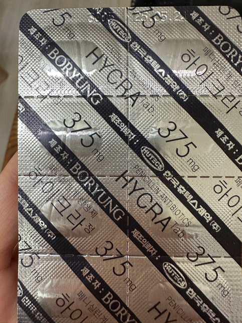 미노씬과 하이크라정 항생제 복용의 0번 째 이미지