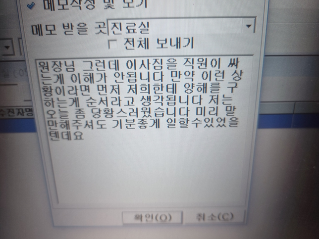 직장내 원장님 갑질 자진 퇴사 실업급여 받을수있나요?의 0번 째 이미지