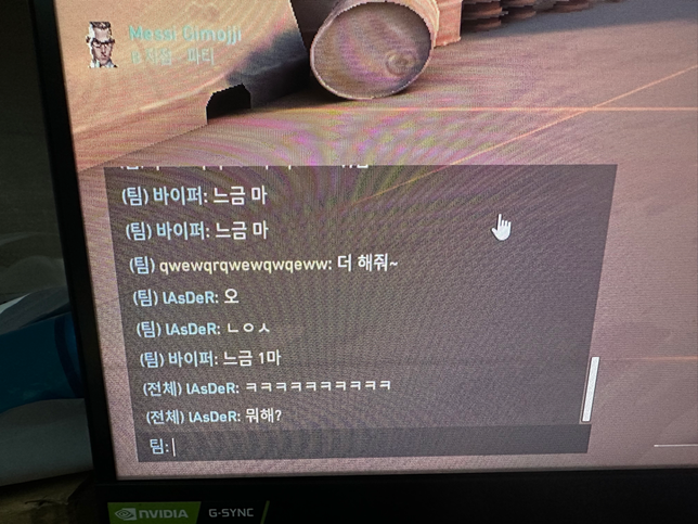 게임에서 부모욕 고소 가능한지 여부 질문의 3번 째 이미지