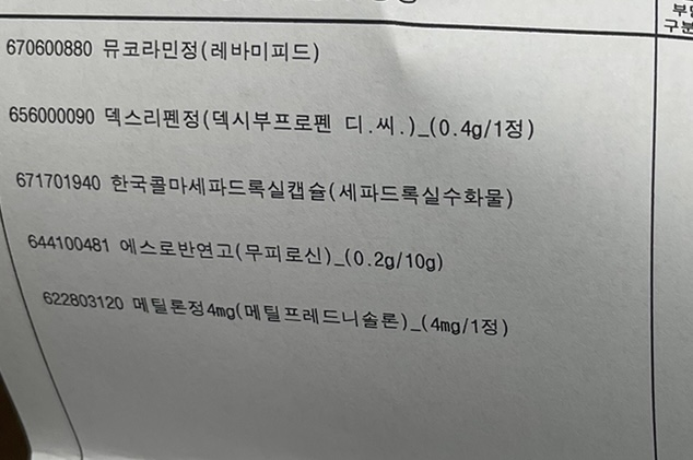 빈속에 먹어도 되는약일까요??의 0번 째 이미지
