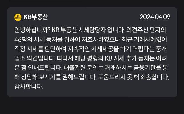 주담대 대환 관련해서 질문드립니다!!의 0번 째 이미지