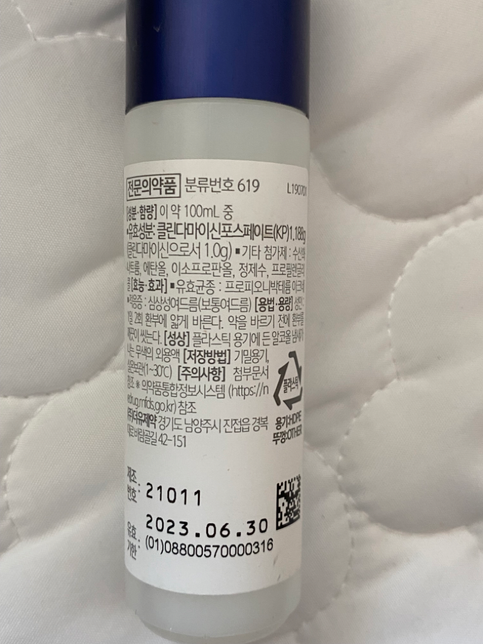 혹시 사진 첨부된 약 (클린디올) 언제까지 사용가능할지 여쭤봅니다.의 0번 째 이미지