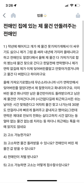 전애인이 물건 안돌려준다고 올렸었는데요의 0번 째 이미지