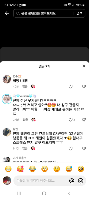 틱톡에 저격한거 처벌되나요? 무슨죄에 해당되나요?의 1번 째 이미지