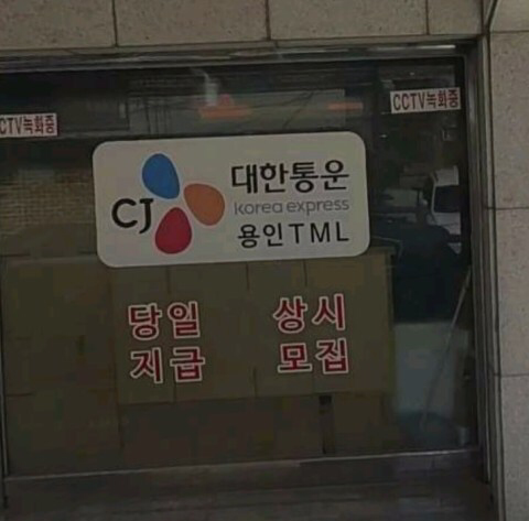 이 곳의 택배가게는 무얼 하는 곳 인가요?의 0번 째 이미지