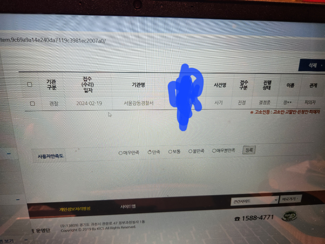 수사진행상태가 결정중뜻좀 알려주세요의 0번 째 이미지