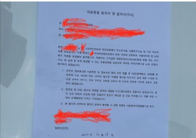 의료사고 합의서 작성후 소송가능할까요?의 0번 째 이미지