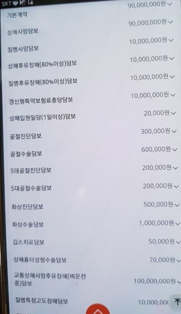 현대해상 무배당하이라이프퍼펙트스타종합보험(Hi1106) 해지할려고 하는데용 ^^의 1번 째 이미지