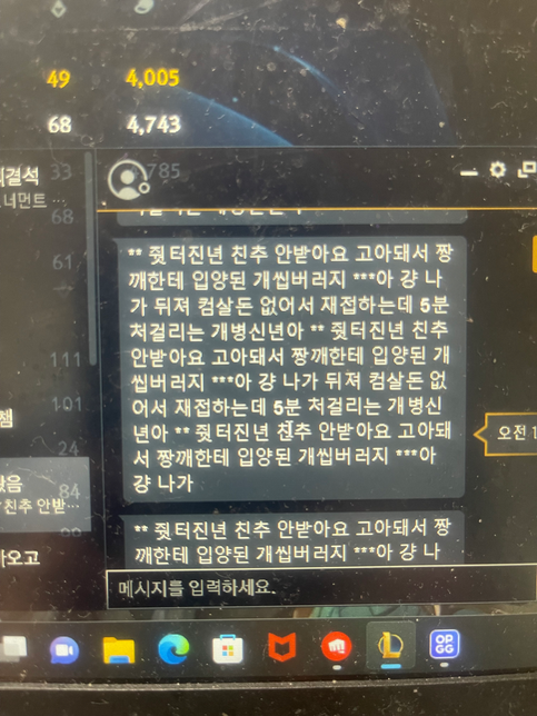 이런거 모욕죄로 가능한가요? ???????의 0번 째 이미지