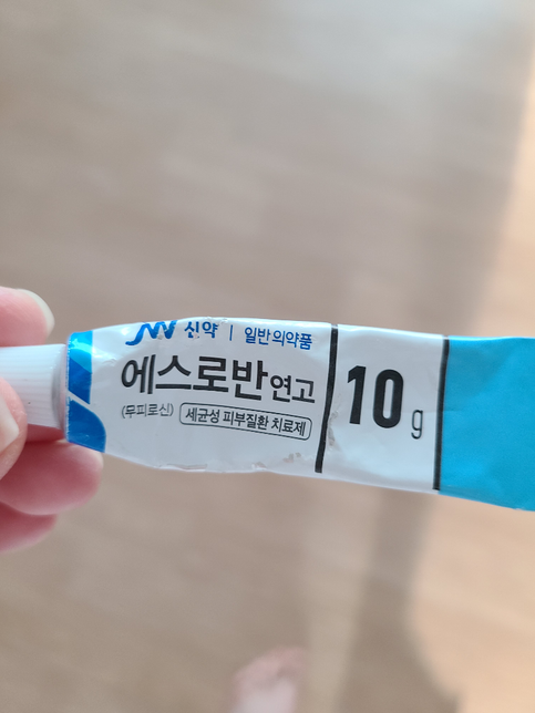 팔꿈치에 여드름 같은게 있는데 효과 좋은 연고 있나요?의 1번 째 이미지