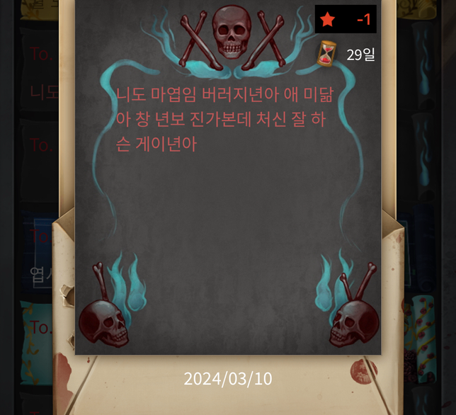 게임 내 발언 통매음 성립 되나요?의 0번 째 이미지