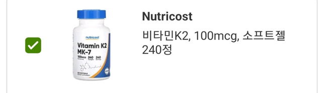 영양제 조합을 이렇게 해도 괜찮을까요?의 0번 째 이미지