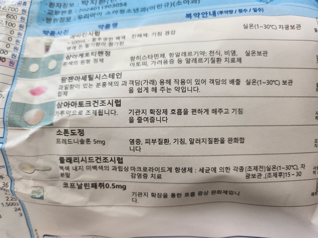 약복용방법 문의드립니다요!!!의 1번 째 이미지