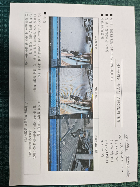 퇴사한 사무실에 찾아가서 만나려고 했는데 사무실 도어록이 열려서 들어가니 근무자가 없어 기다리다 나옴 . 무단침입으로 형사고발을 당함.의 0번 째 이미지