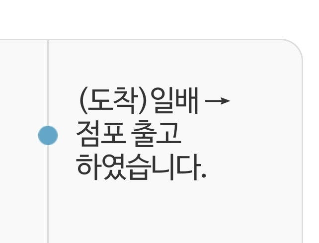 편의점 반값택배 처음 보내봤어요. 이런거면 상대방 편의점에 도착한건가요?의 0번 째 이미지