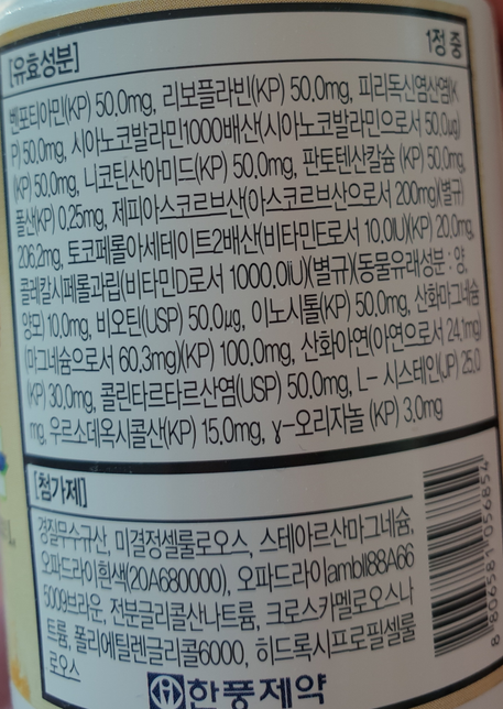 대상포진에 비타민b가 좋은가요의 1번 째 이미지