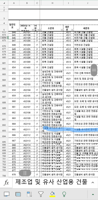 건설업은 간이과세자로 등록 못하는건가요?의 1번 째 이미지