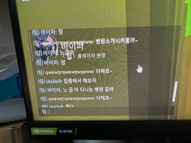 게임에서 부모욕 고소 가능한지 여부 질문의 0번 째 이미지