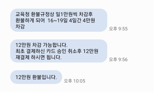 독서실 환불 규정 문의드립니다의 0번 째 이미지