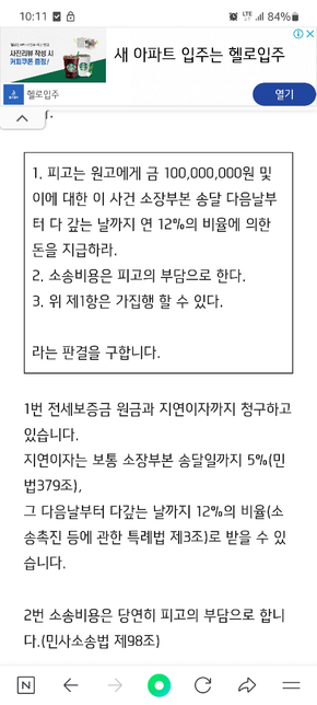 전세사기 셀프소송중입니다. 소장을 다시작성해도되나요?의 0번 째 이미지
