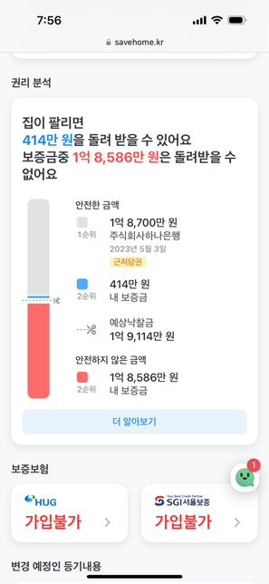 <mark>전세</mark> <mark>매물</mark> 안전한지 궁금합니다.의 0번 째 이미지