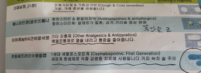 <mark>임산부</mark> <mark>감기</mark>약에대해 궁금 합니다의 0번 째 이미지
