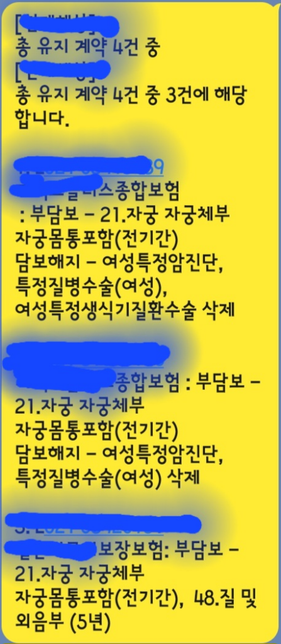 보험청구심사 문자에요 어떻게되는건가요?의 0번 째 이미지