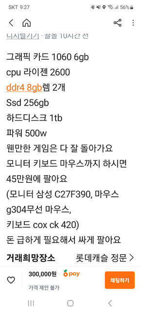 중고pc 구입하려고 하는데 잘 몰라서요,의 0번 째 이미지