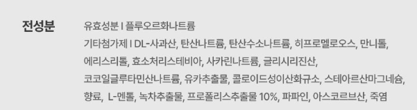 모유수유중 가글액 성분 괜찮은가요?의 0번 째 이미지