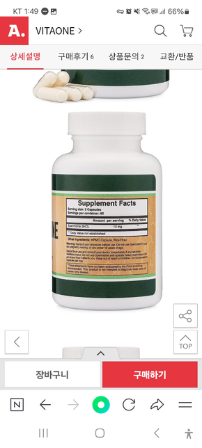 제가 먹고 있는 영양제 인데요...의 0번 째 이미지