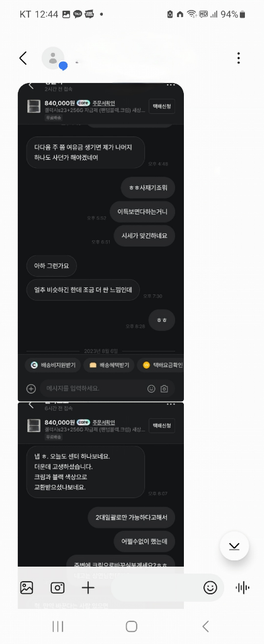 중고거래를 했는데 판매자가 물건을 보내지않고 환불을 미룹니다. 어떻게해야하나요?의 1번 째 이미지
